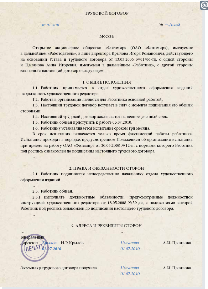 положение о взаимодействии структурных подразделений образец